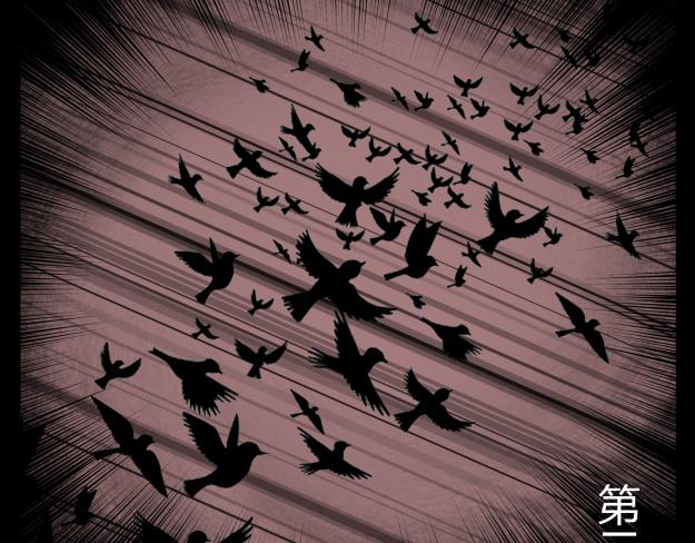 《黑色轶事》谜钥（上） 第31页