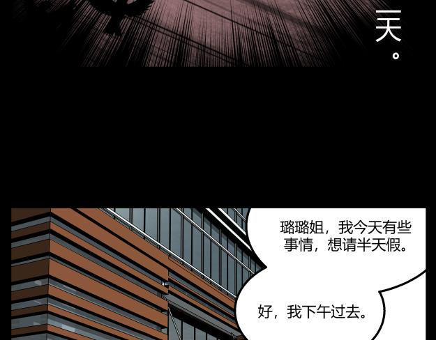 《黑色轶事》谜钥（上） 第32页