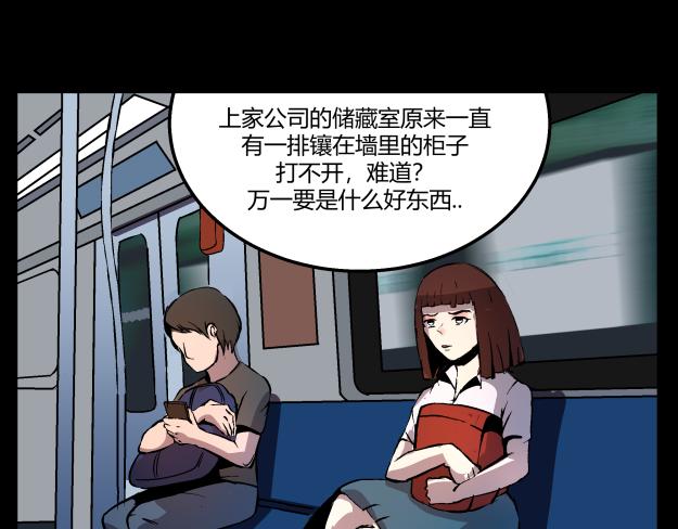 《黑色轶事》谜钥（上） 第35页