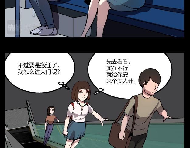 《黑色轶事》谜钥（上） 第36页