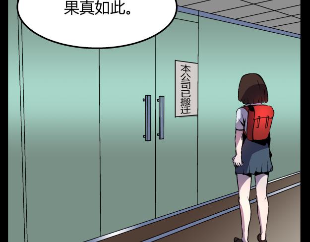 《黑色轶事》谜钥（上） 第39页