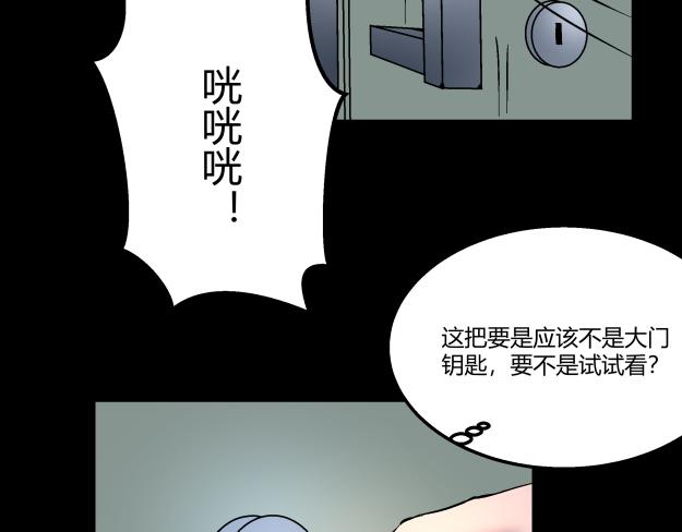 《黑色轶事》谜钥（上） 第41页