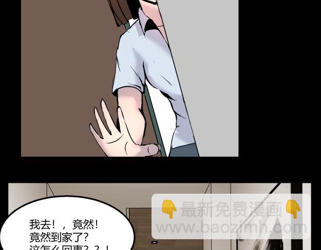 《黑色轶事》谜钥（上） 第46页