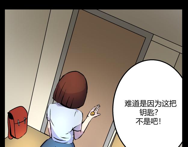 《黑色轶事》谜钥（上） 第48页