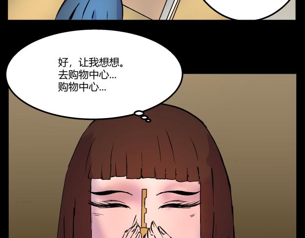 《黑色轶事》谜钥（上） 第49页