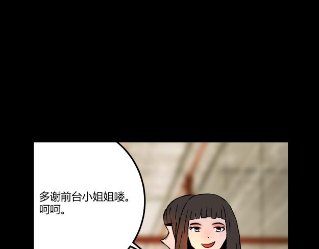 《黑色轶事》谜钥（上） 第7页