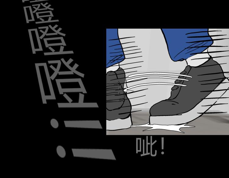 《黑色轶事》天使的眼睛（结局） 第13页