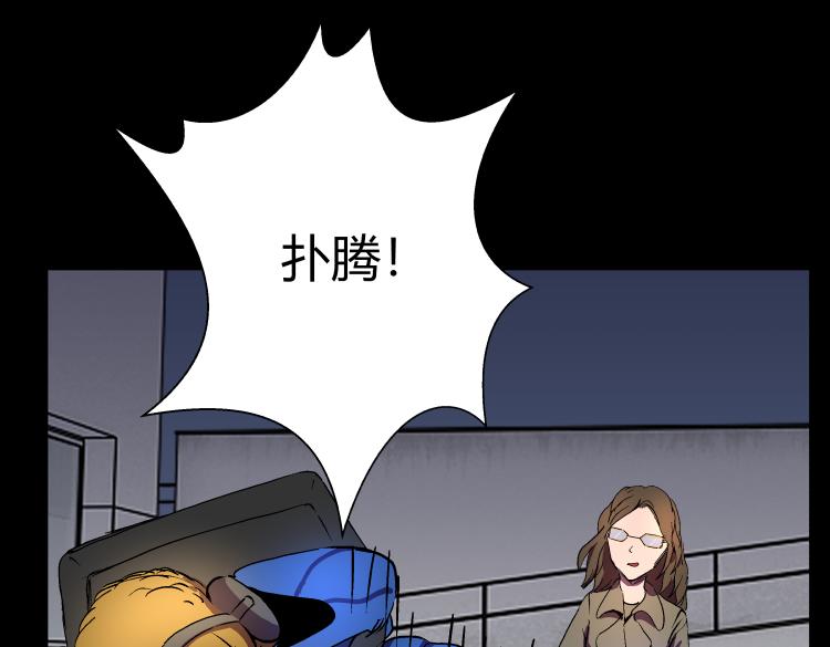 《黑色轶事》天使的眼睛（结局） 第17页
