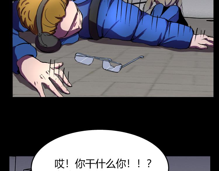 《黑色轶事》天使的眼睛（结局） 第18页