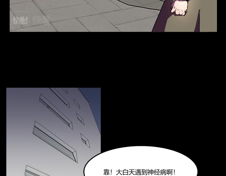 《黑色轶事》天使的眼睛（结局） 第20页