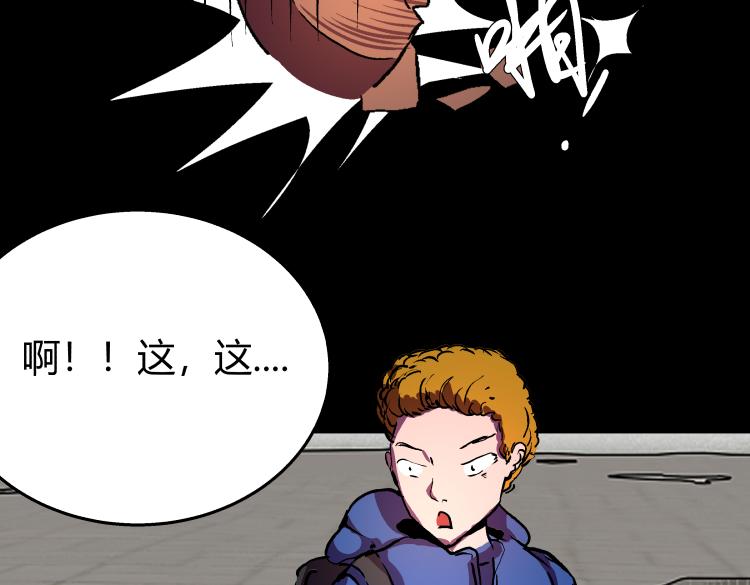 《黑色轶事》天使的眼睛（结局） 第25页