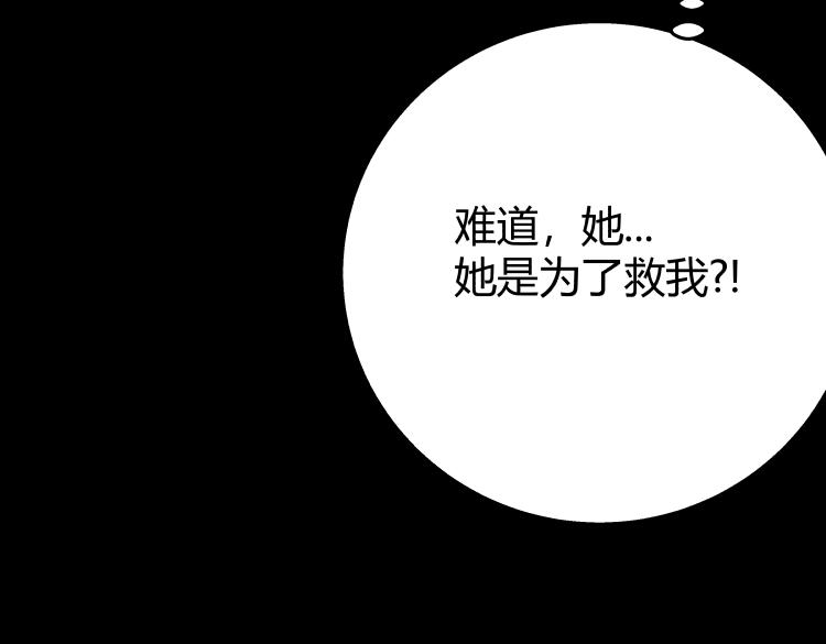 《黑色轶事》天使的眼睛（结局） 第27页