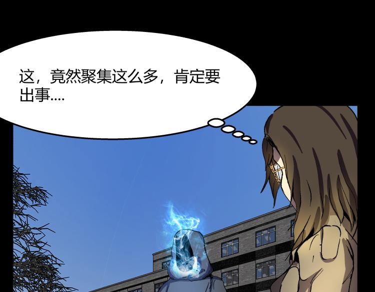 《黑色轶事》天使的眼睛（结局） 第47页