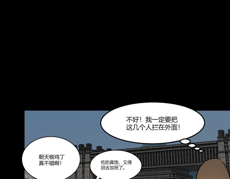 《黑色轶事》天使的眼睛（结局） 第49页