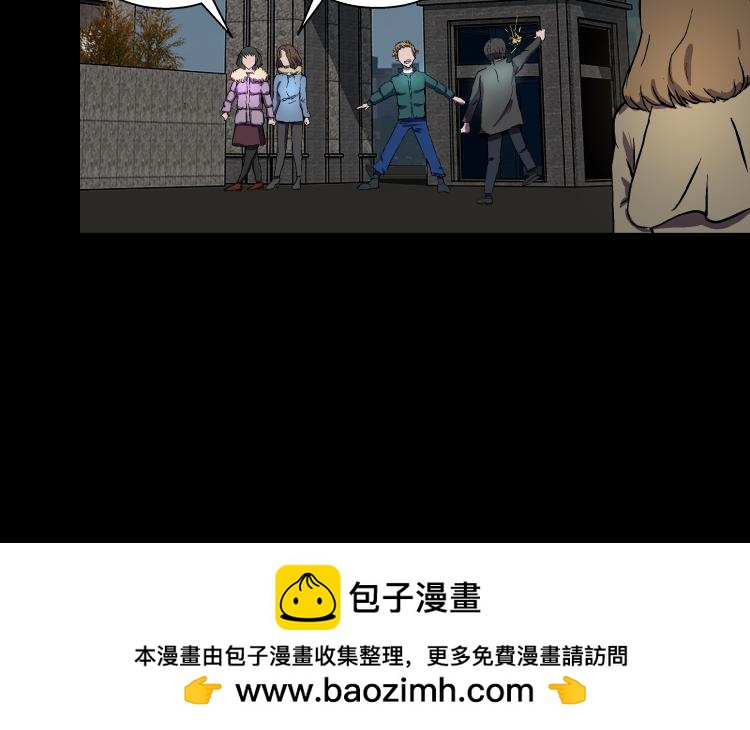 《黑色轶事》天使的眼睛（结局） 第50页