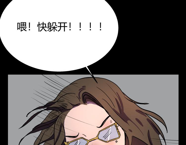 《黑色轶事》天使的眼睛（结局） 第9页