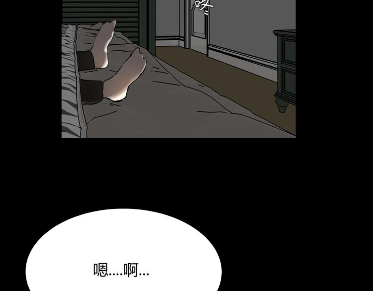 《黑色轶事》快进（中） 第15页