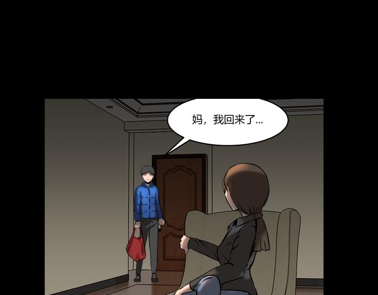 《黑色轶事》快进（中） 第1页