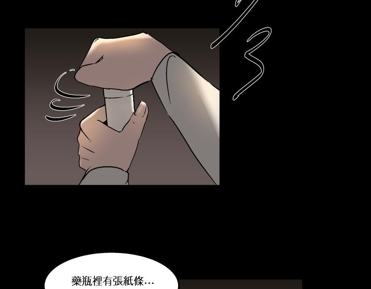 《黑色轶事》快进（中） 第23页