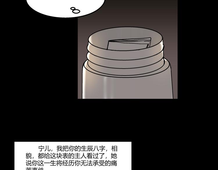 《黑色轶事》快进（中） 第24页