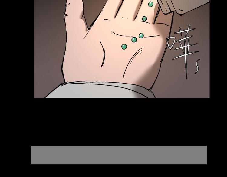 《黑色轶事》快进（中） 第27页