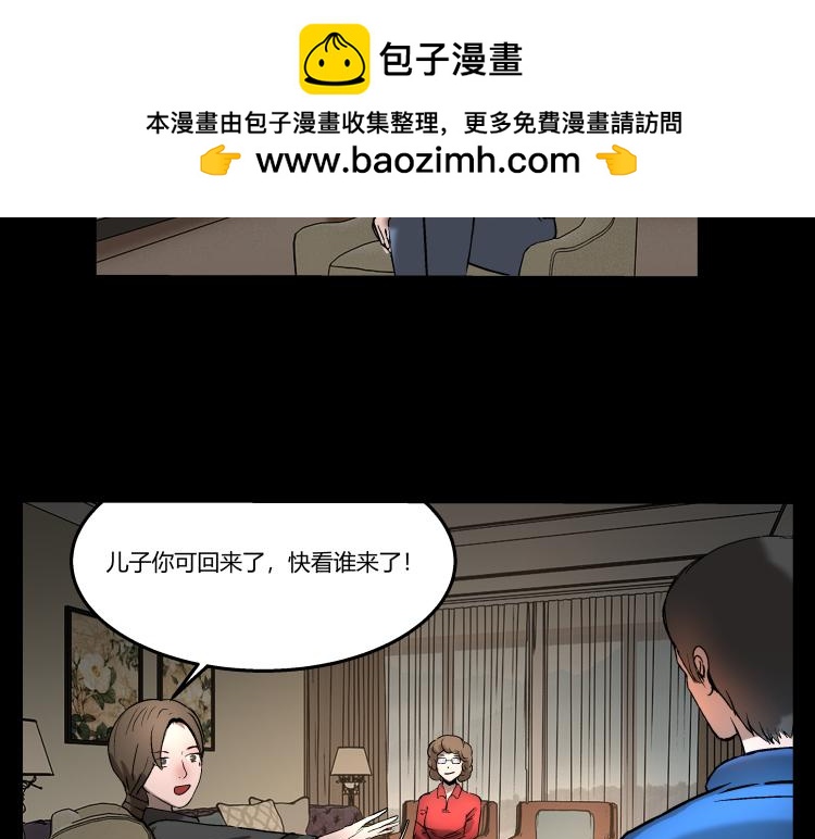《黑色轶事》快进（中） 第2页