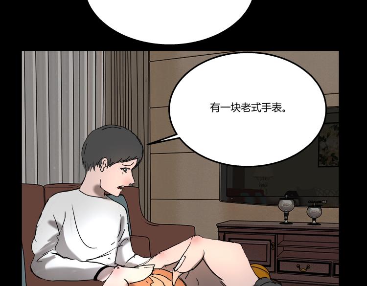 《黑色轶事》快进（中） 第33页