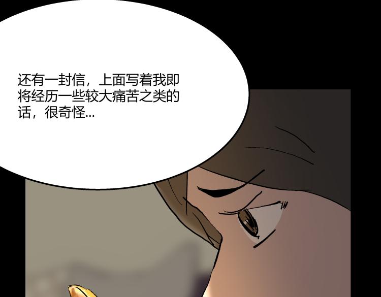 《黑色轶事》快进（中） 第38页