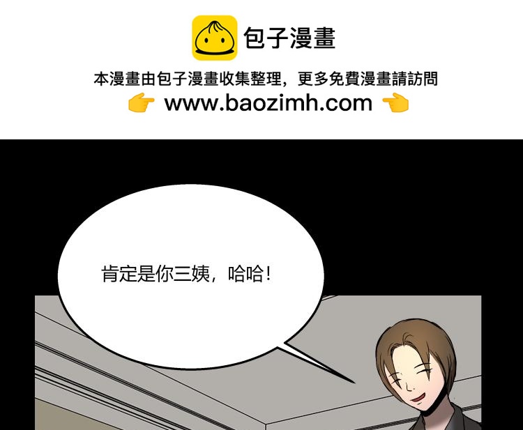 《黑色轶事》快进（中） 第43页