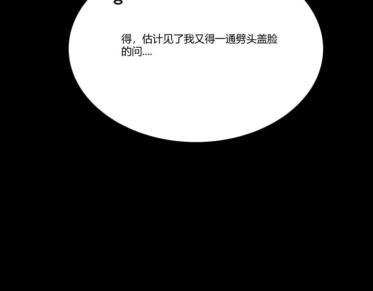 《黑色轶事》快进（中） 第45页