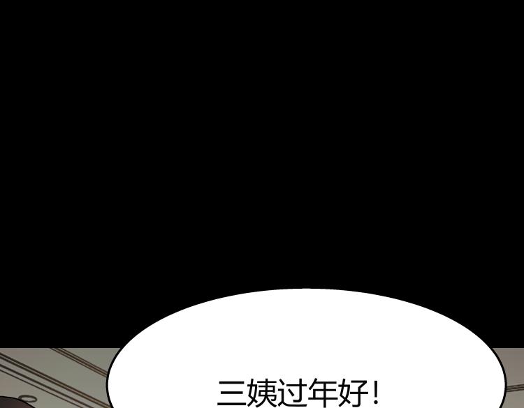 《黑色轶事》快进（中） 第46页