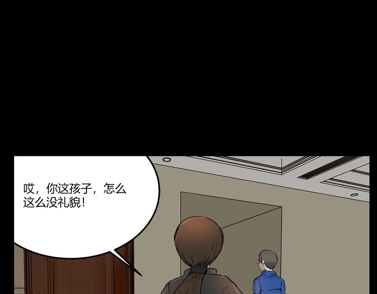 《黑色轶事》快进（中） 第5页