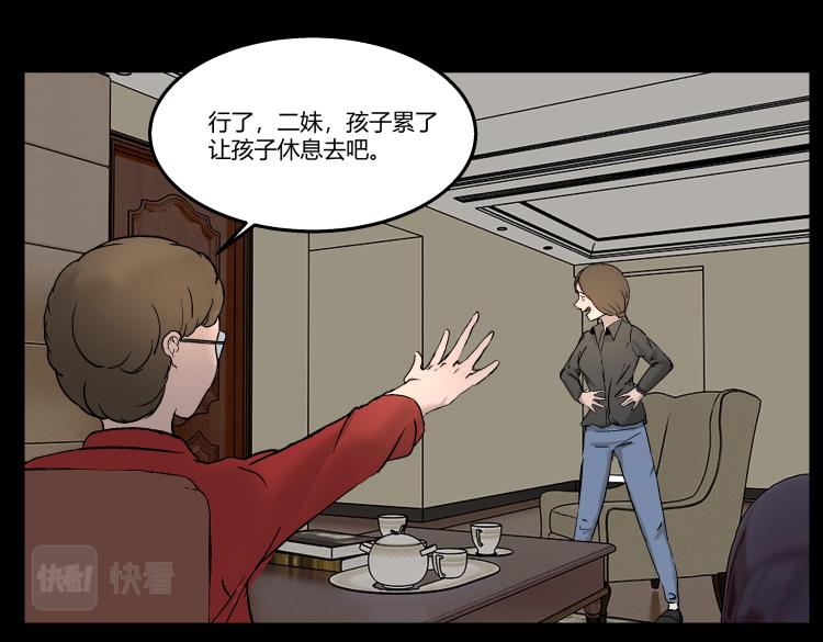 《黑色轶事》快进（中） 第7页