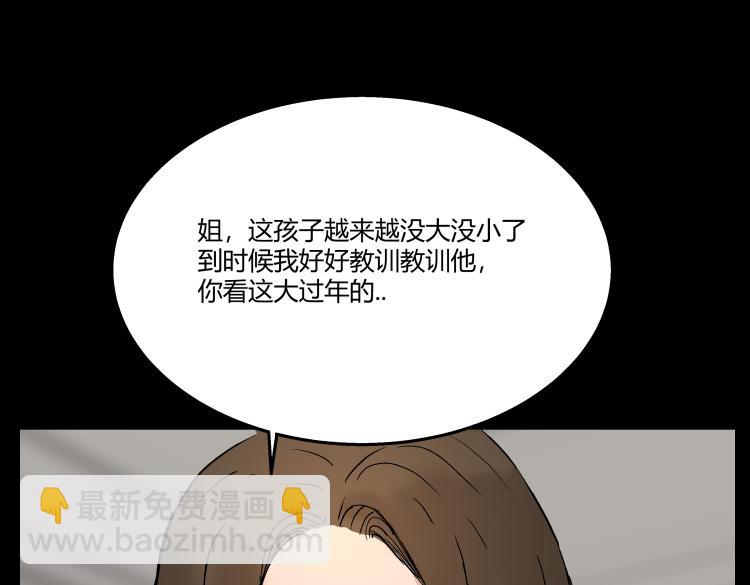 《黑色轶事》快进（中） 第8页