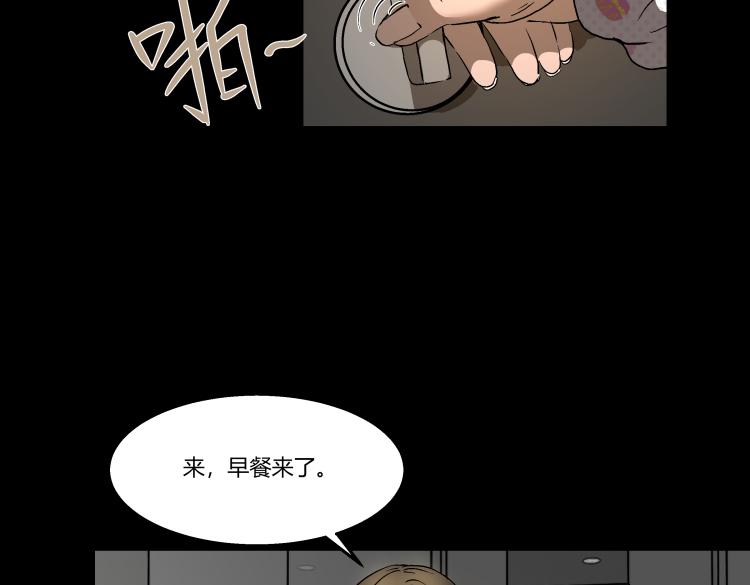 《黑色轶事》快进（上） 第10页