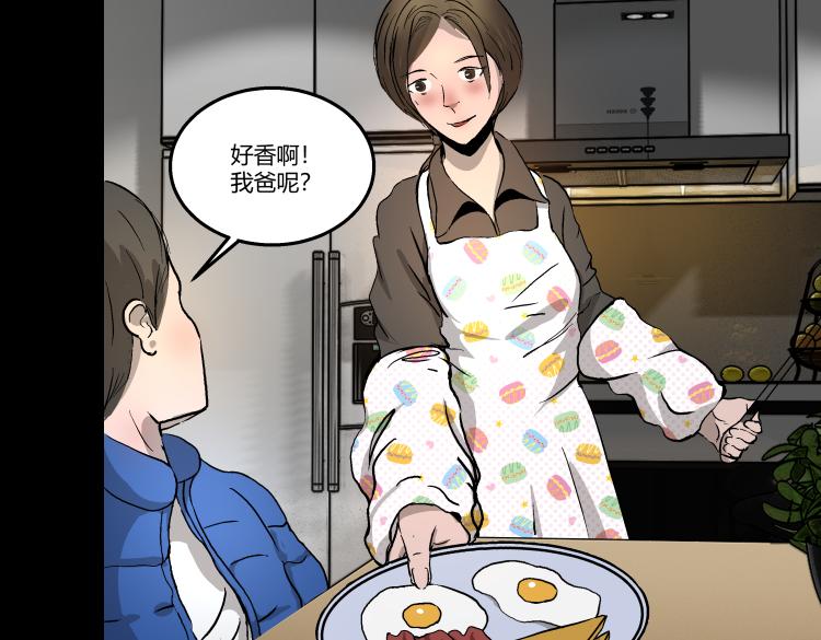 《黑色轶事》快进（上） 第11页