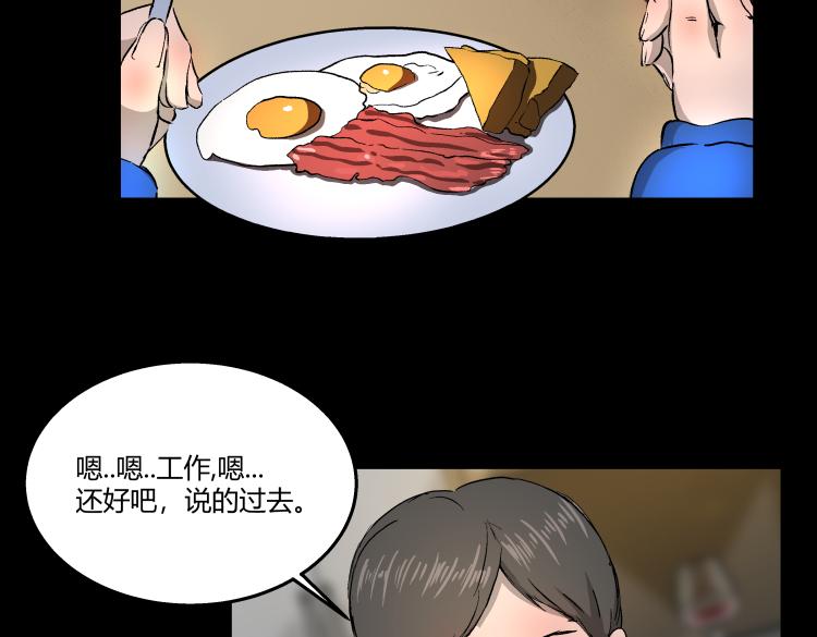 《黑色轶事》快进（上） 第13页