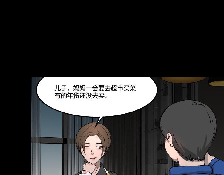 《黑色轶事》快进（上） 第15页