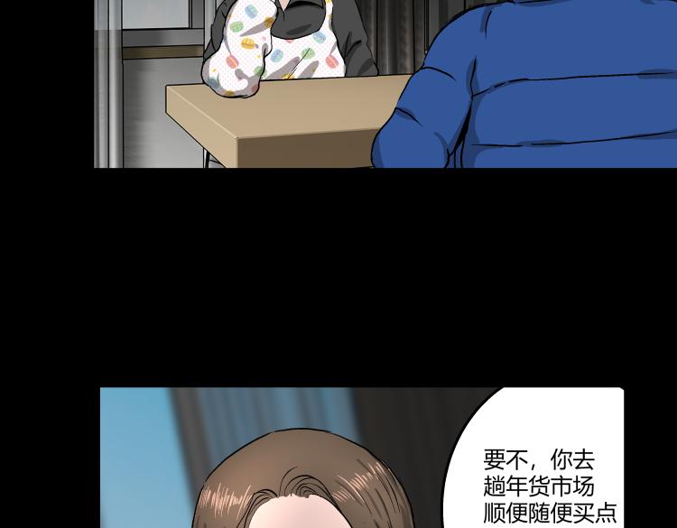 《黑色轶事》快进（上） 第16页