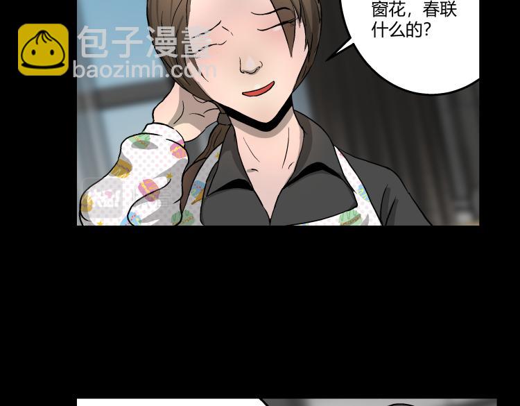 《黑色轶事》快进（上） 第17页