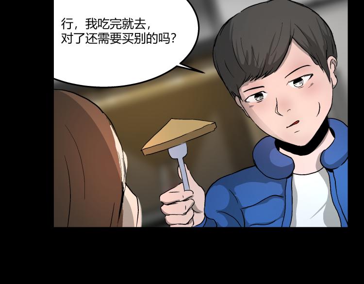 《黑色轶事》快进（上） 第18页