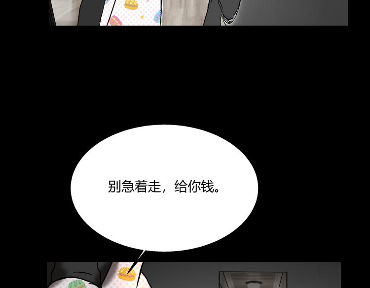 《黑色轶事》快进（上） 第27页
