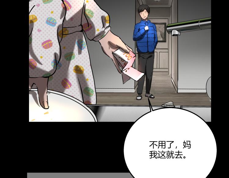 《黑色轶事》快进（上） 第28页