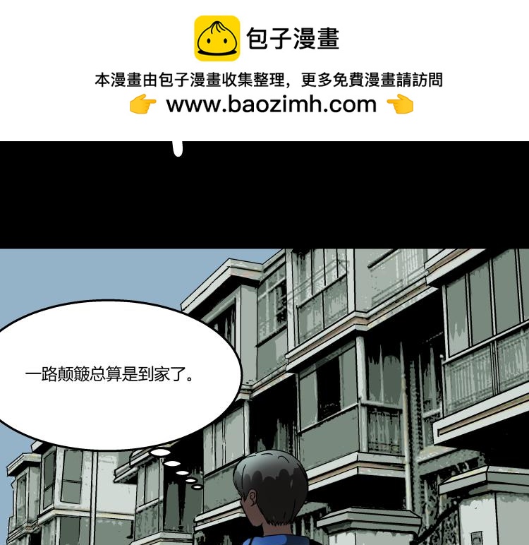 《黑色轶事》快进（上） 第2页