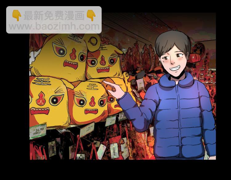 《黑色轶事》快进（上） 第32页