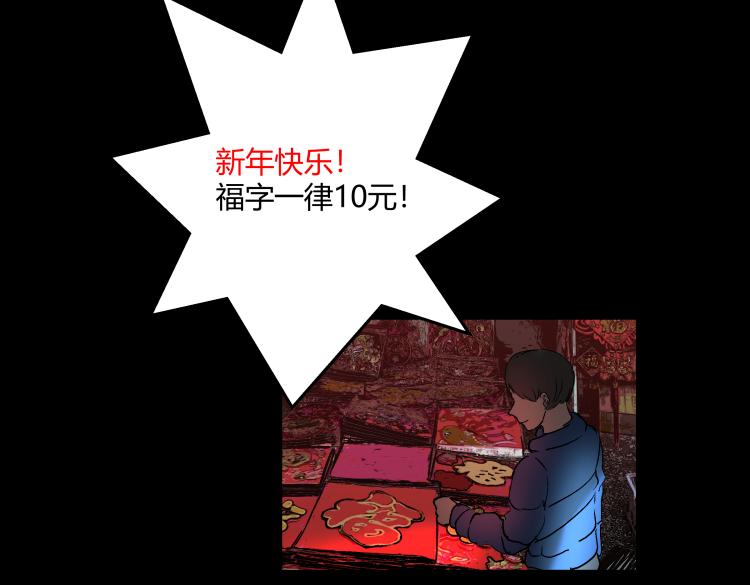 《黑色轶事》快进（上） 第36页