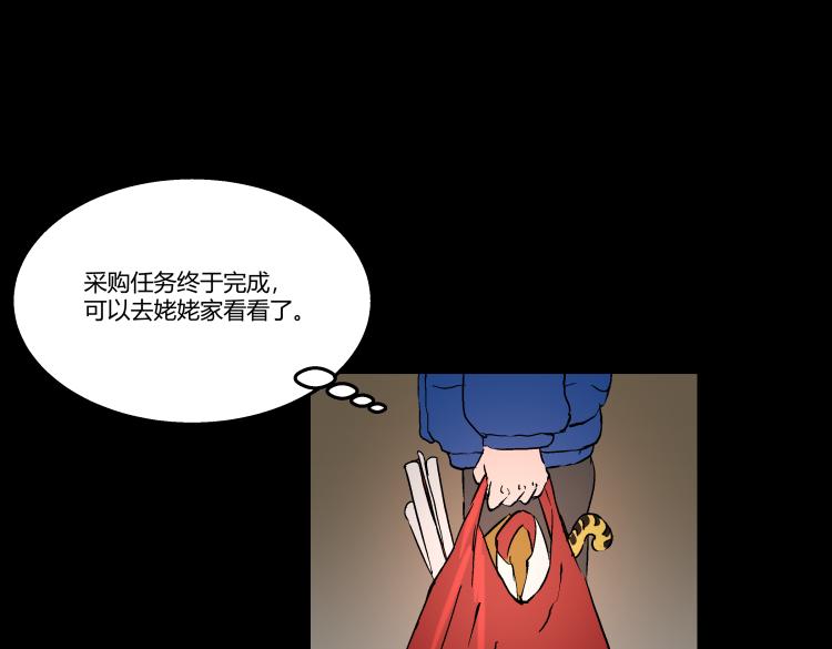 《黑色轶事》快进（上） 第37页