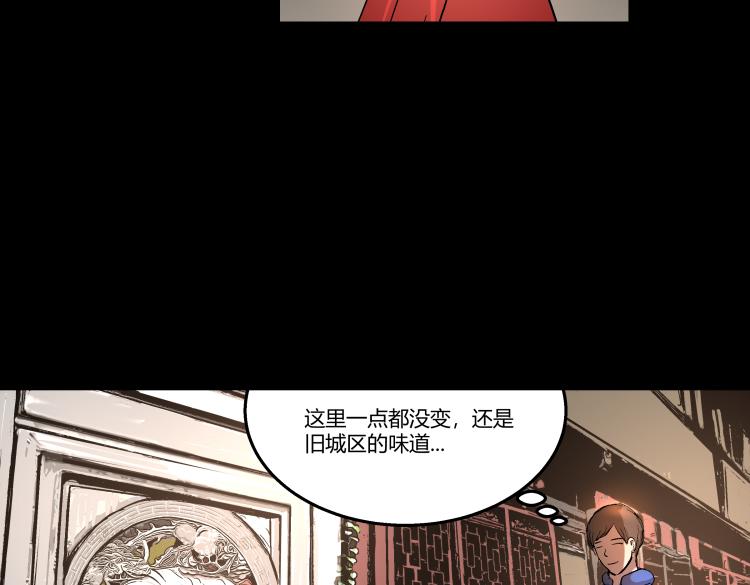 《黑色轶事》快进（上） 第38页