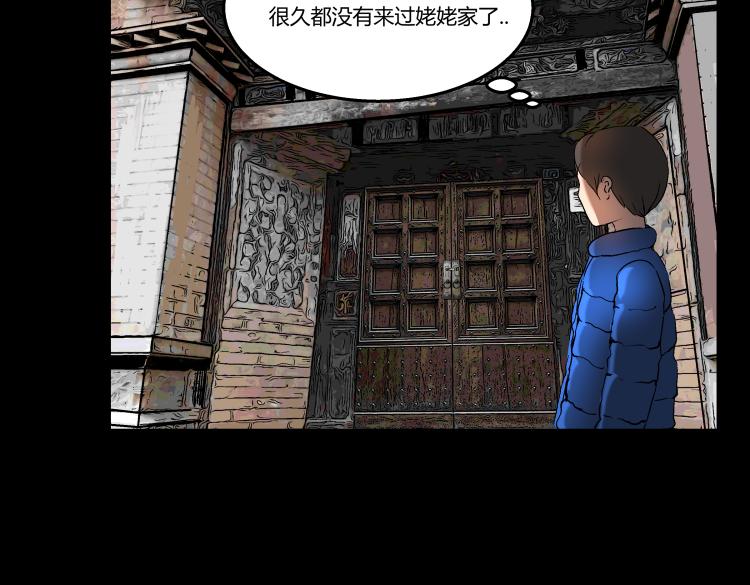 《黑色轶事》快进（上） 第40页