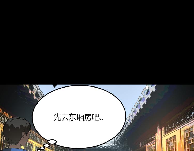 《黑色轶事》快进（上） 第42页